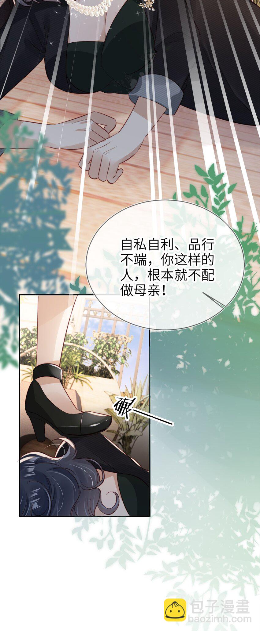 023 鱼死网破-第24话