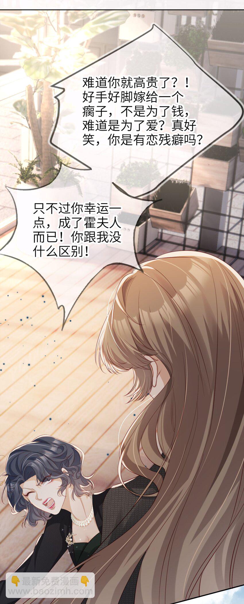 023 鱼死网破-第24话