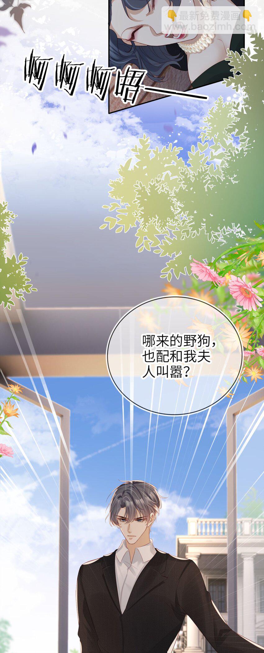 023 鱼死网破-第24话