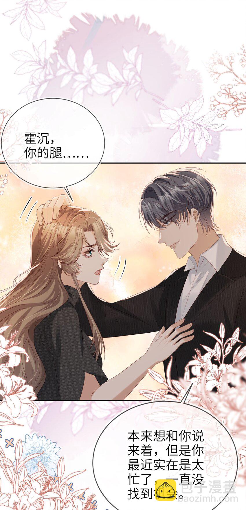 023 鱼死网破-第24话