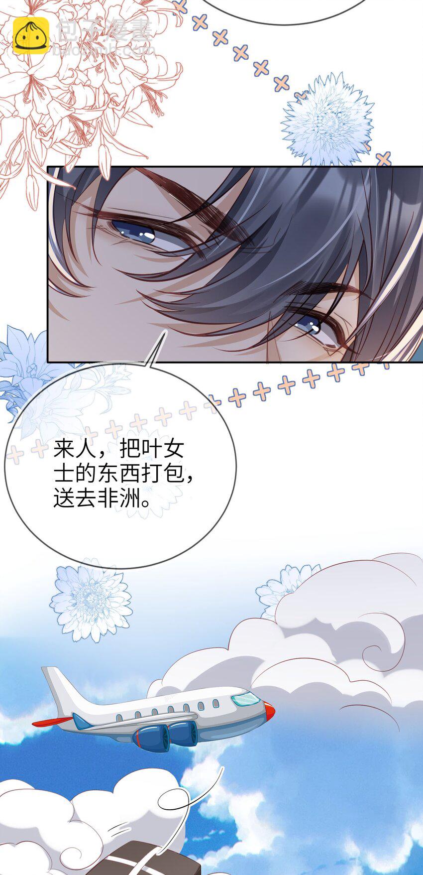 023 鱼死网破-第24话