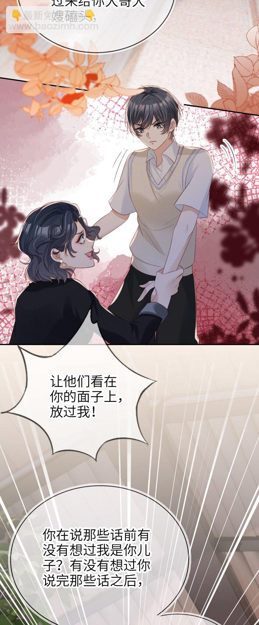 023 鱼死网破-第24话