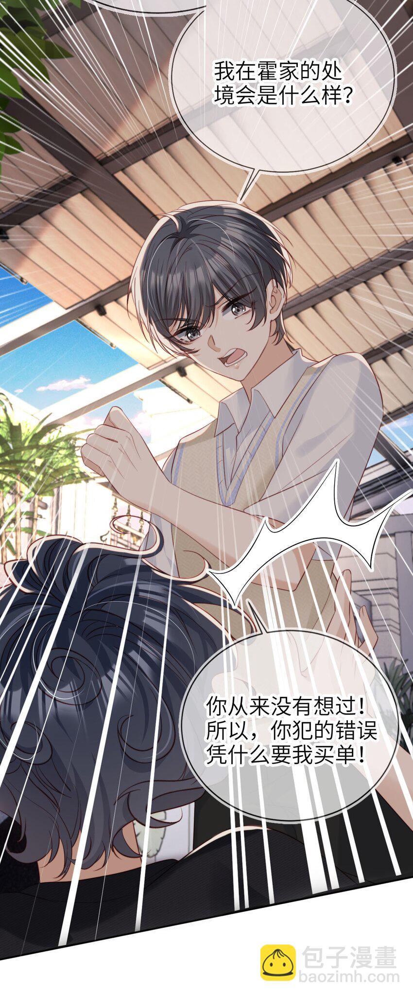 023 鱼死网破-第24话