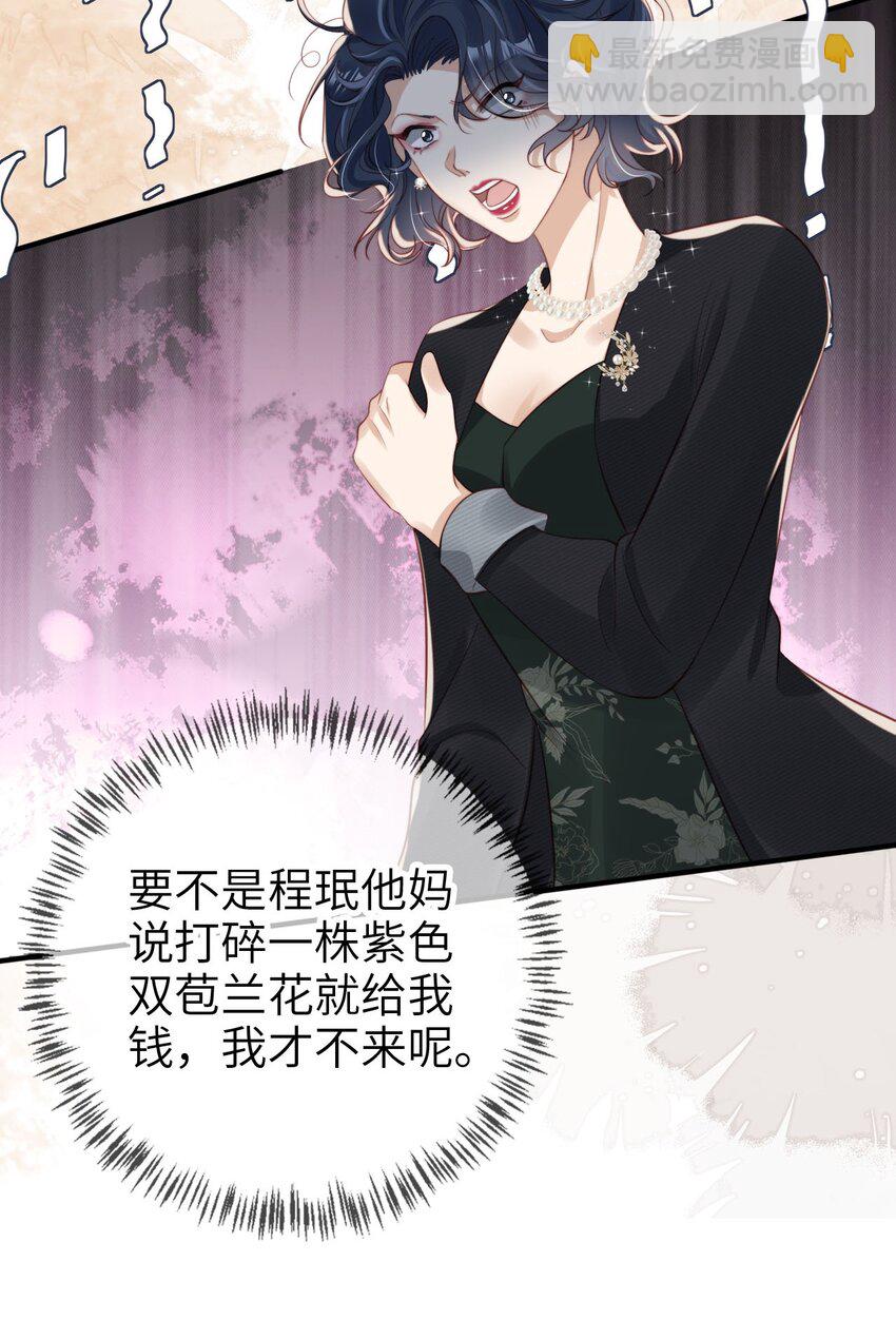 023 鱼死网破-第24话