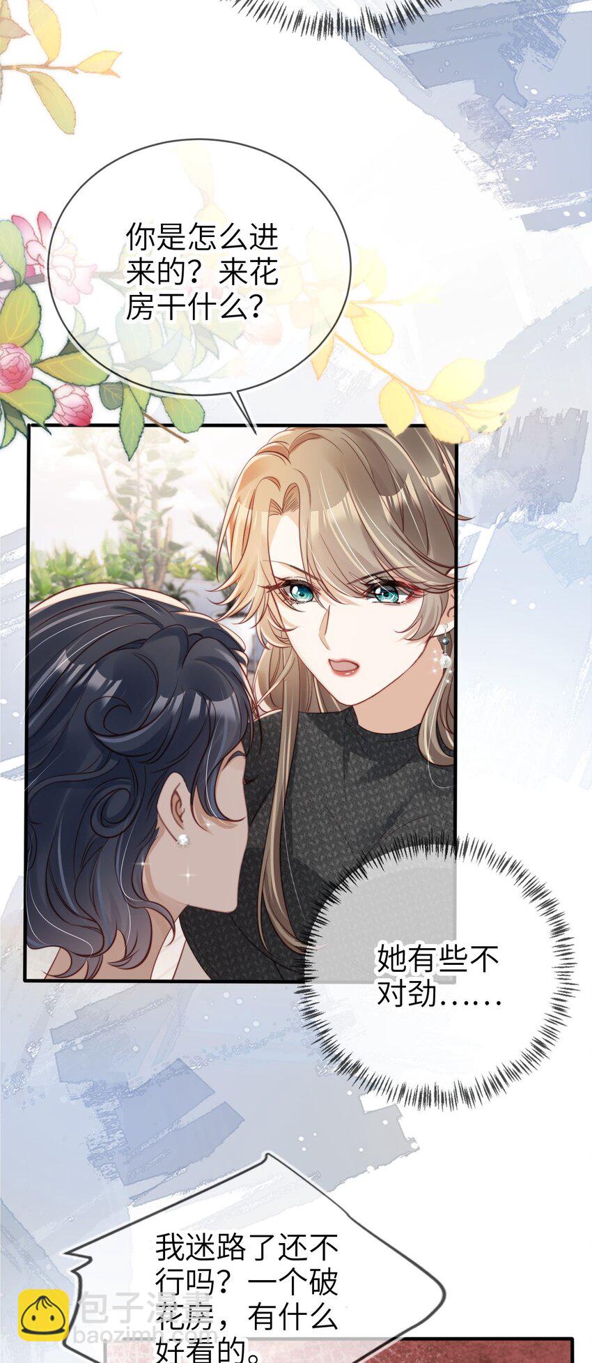 023 鱼死网破-第24话