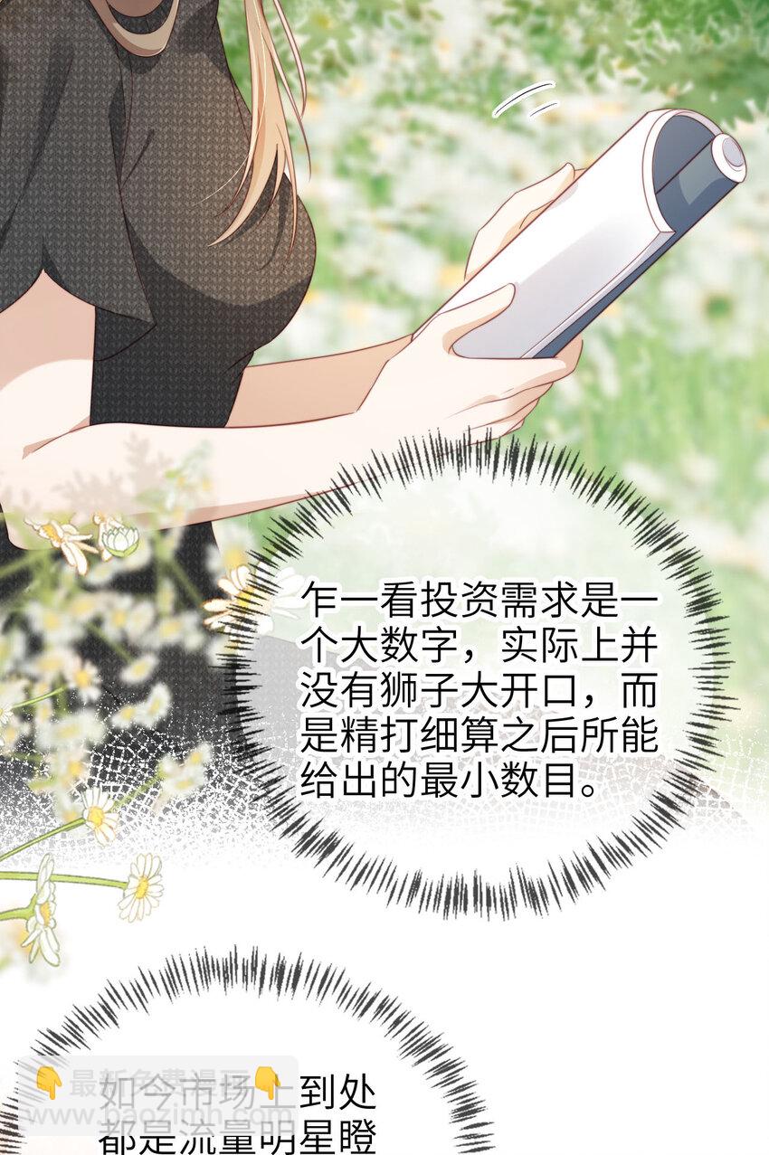 025 教我做事？-第26话