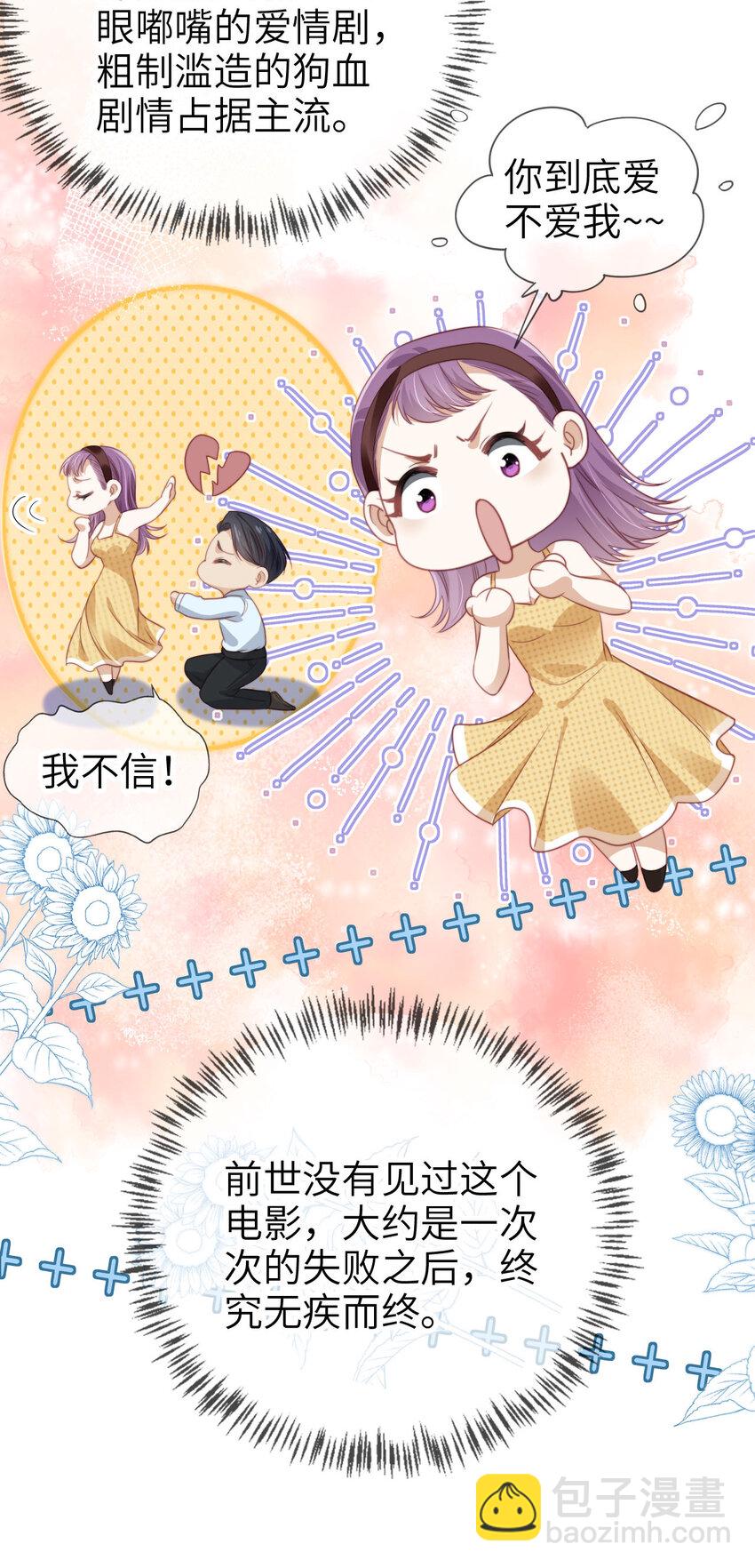 025 教我做事？-第26话