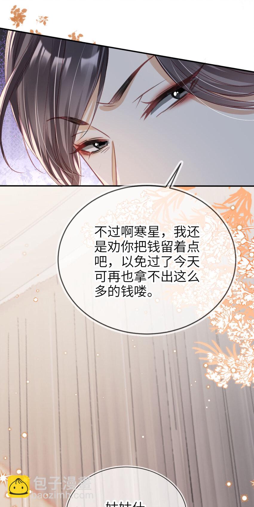 025 教我做事？-第26话