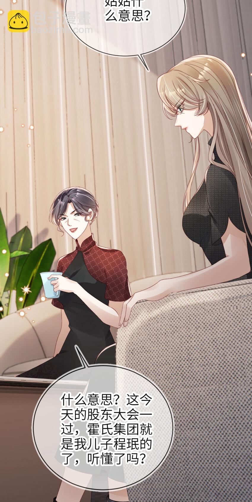 025 教我做事？-第26话