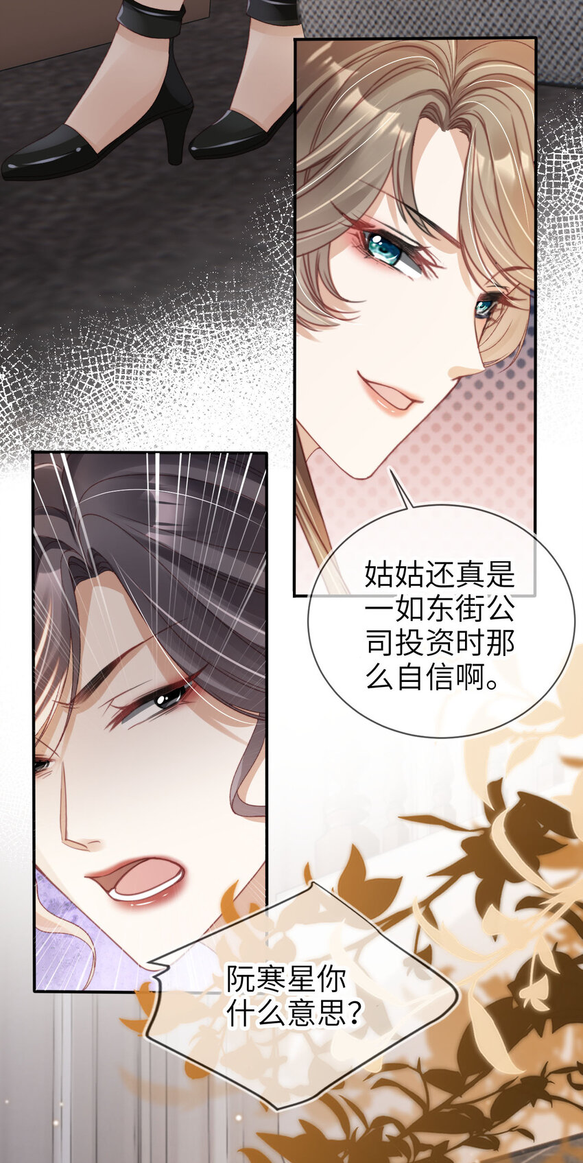 025 教我做事？-第26话