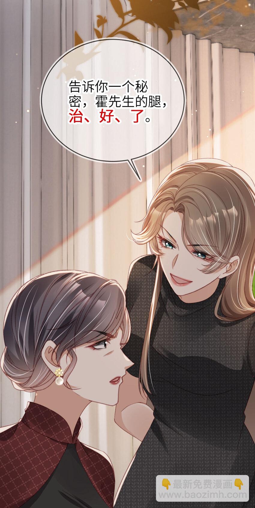 025 教我做事？-第26话