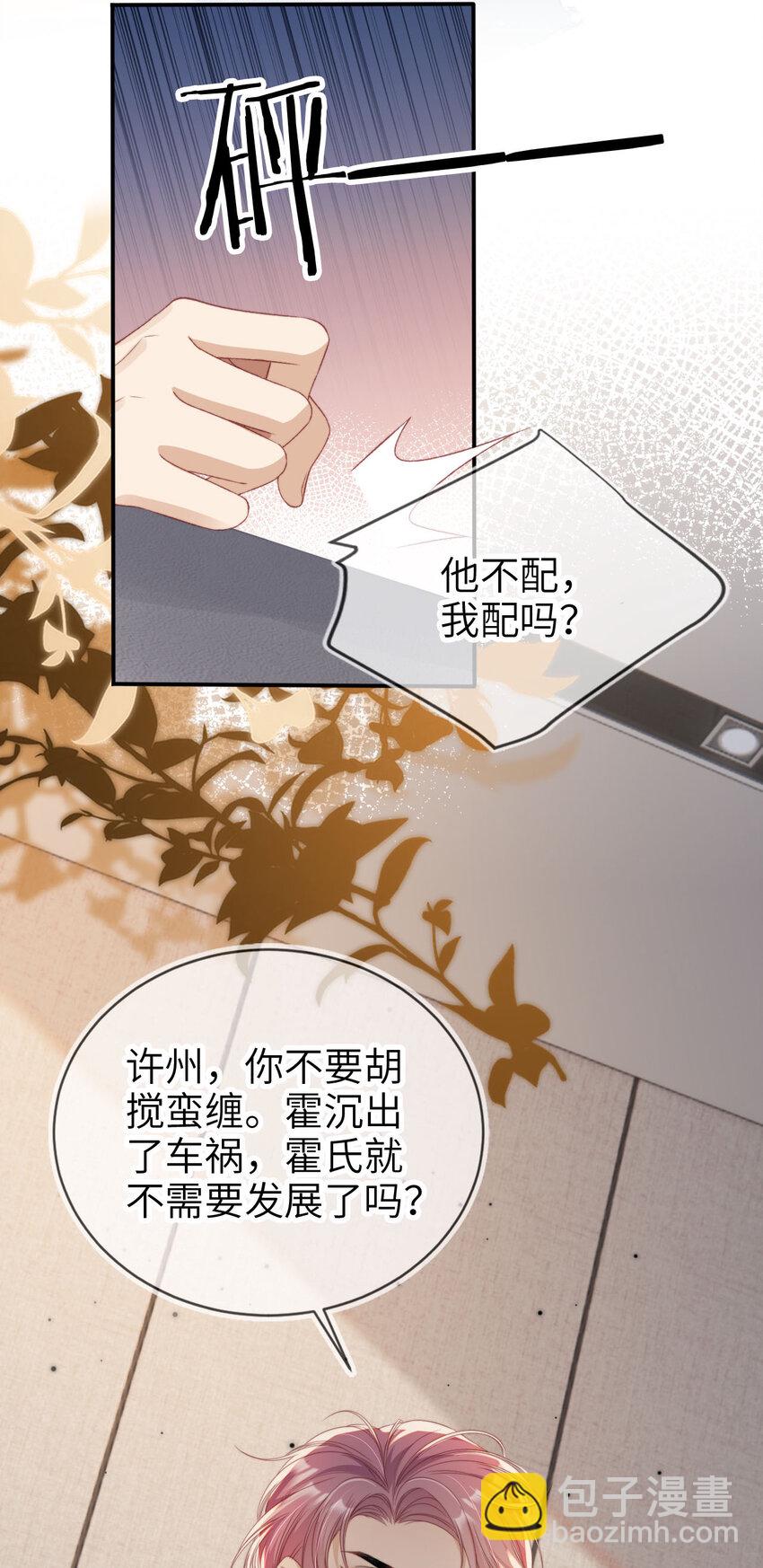 025 教我做事？-第26话