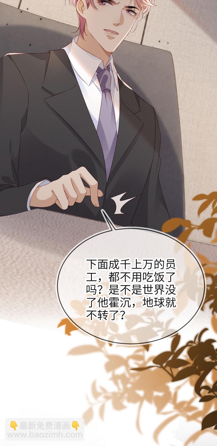 025 教我做事？-第26话