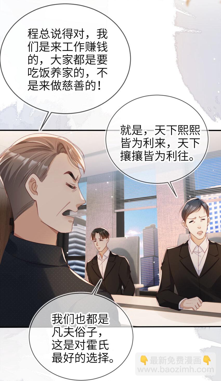 025 教我做事？-第26话