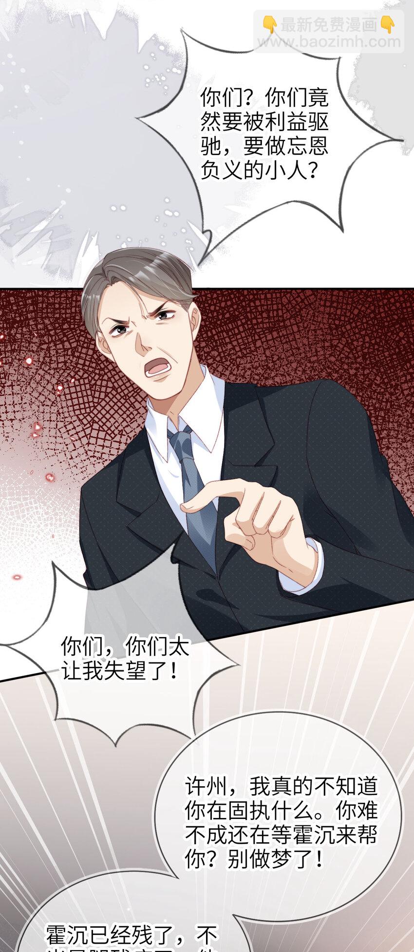 025 教我做事？-第26话