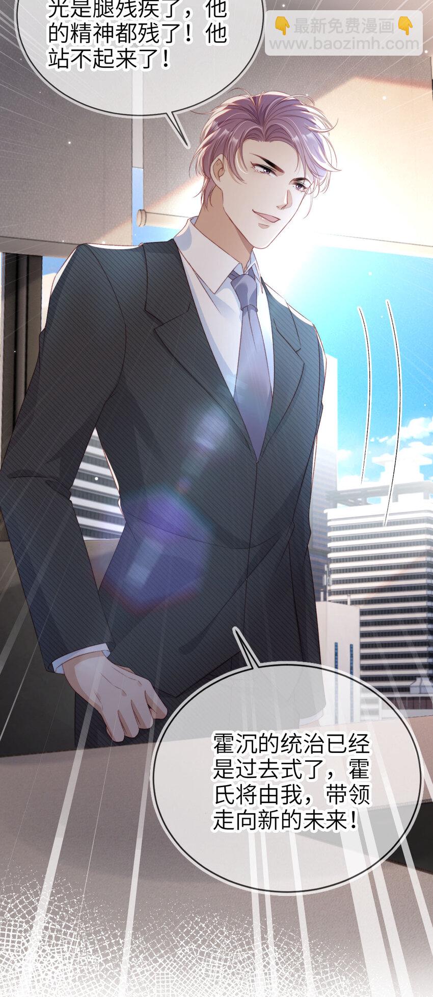 025 教我做事？-第26话