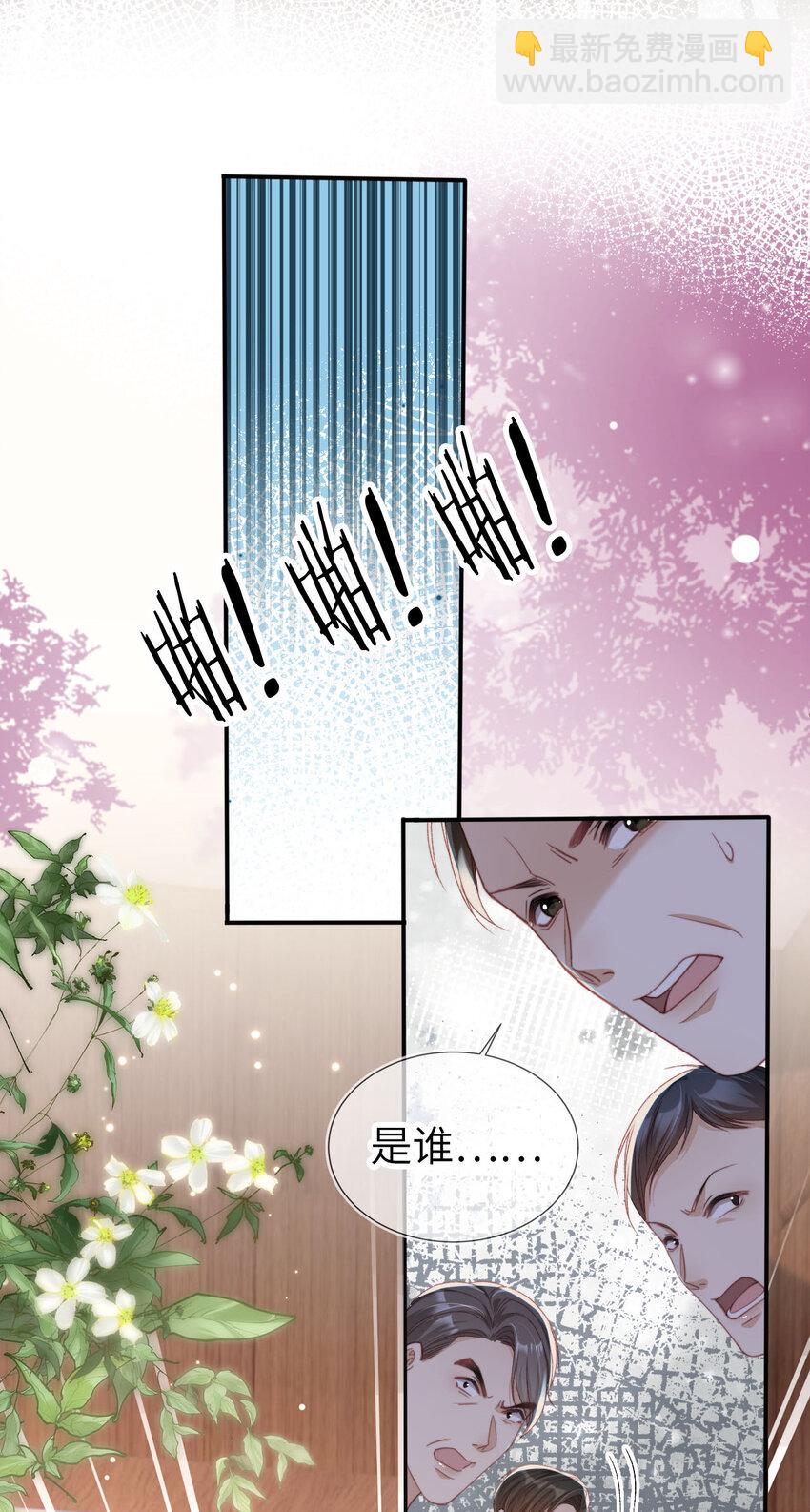 025 教我做事？-第26话