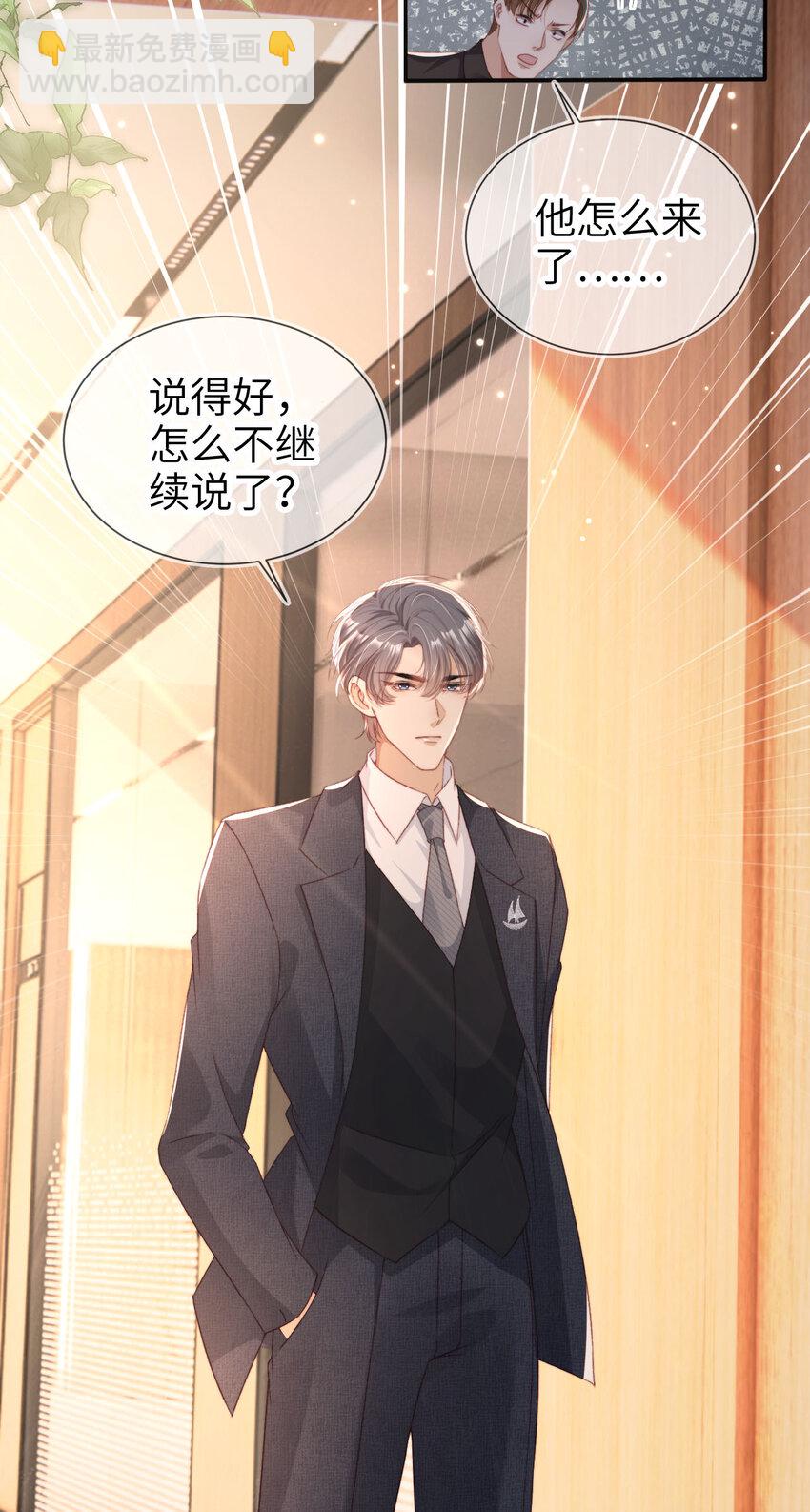 025 教我做事？-第26话