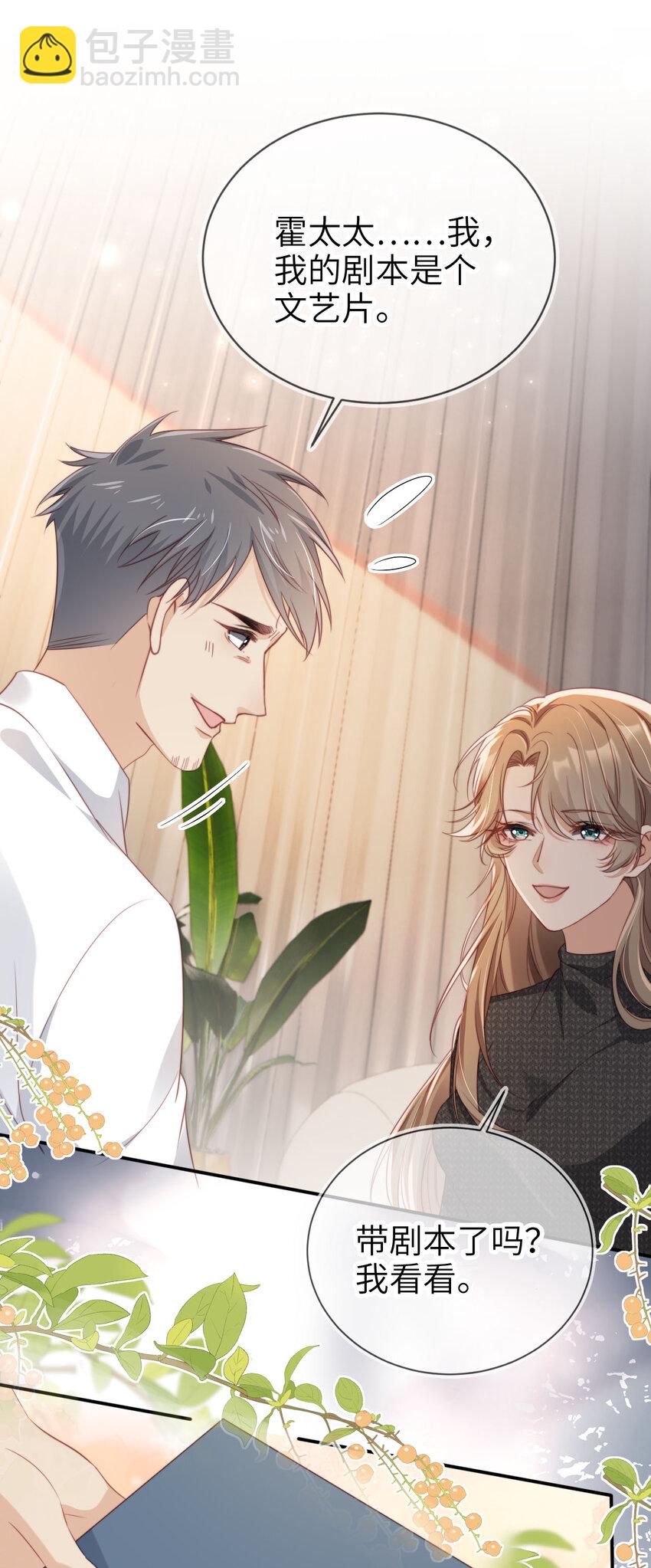 025 教我做事？-第26话