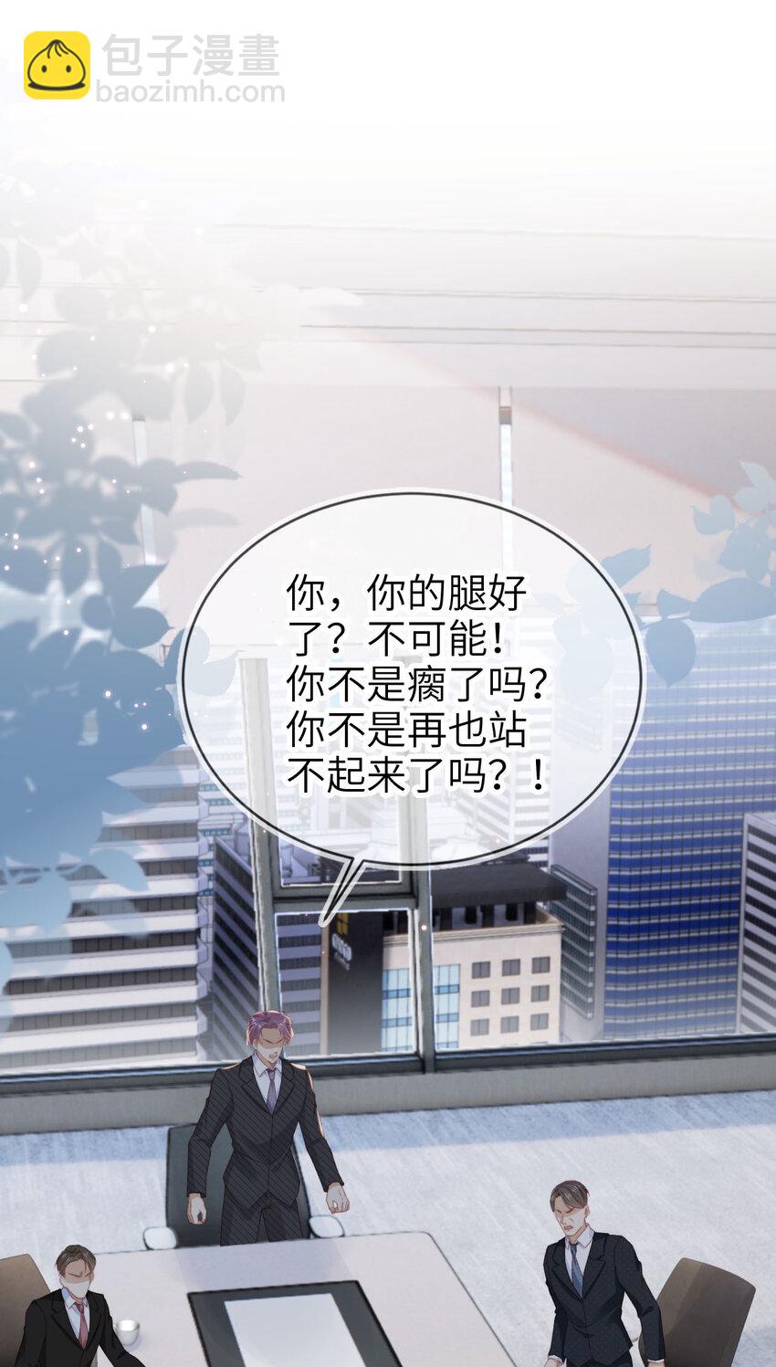 025 教我做事？-第26话