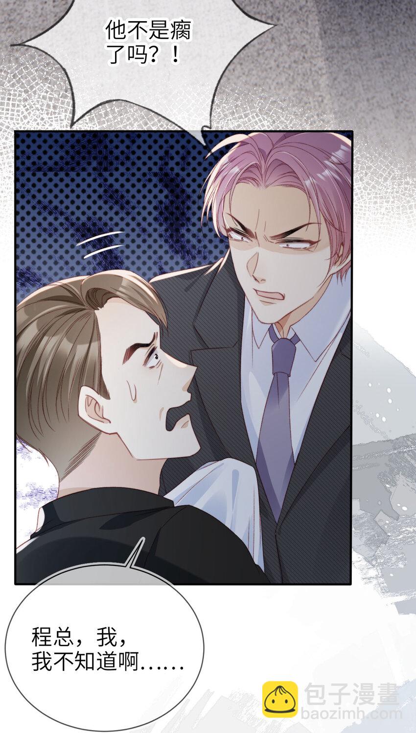 025 教我做事？-第26话