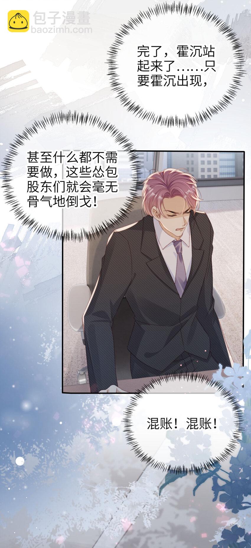 025 教我做事？-第26话