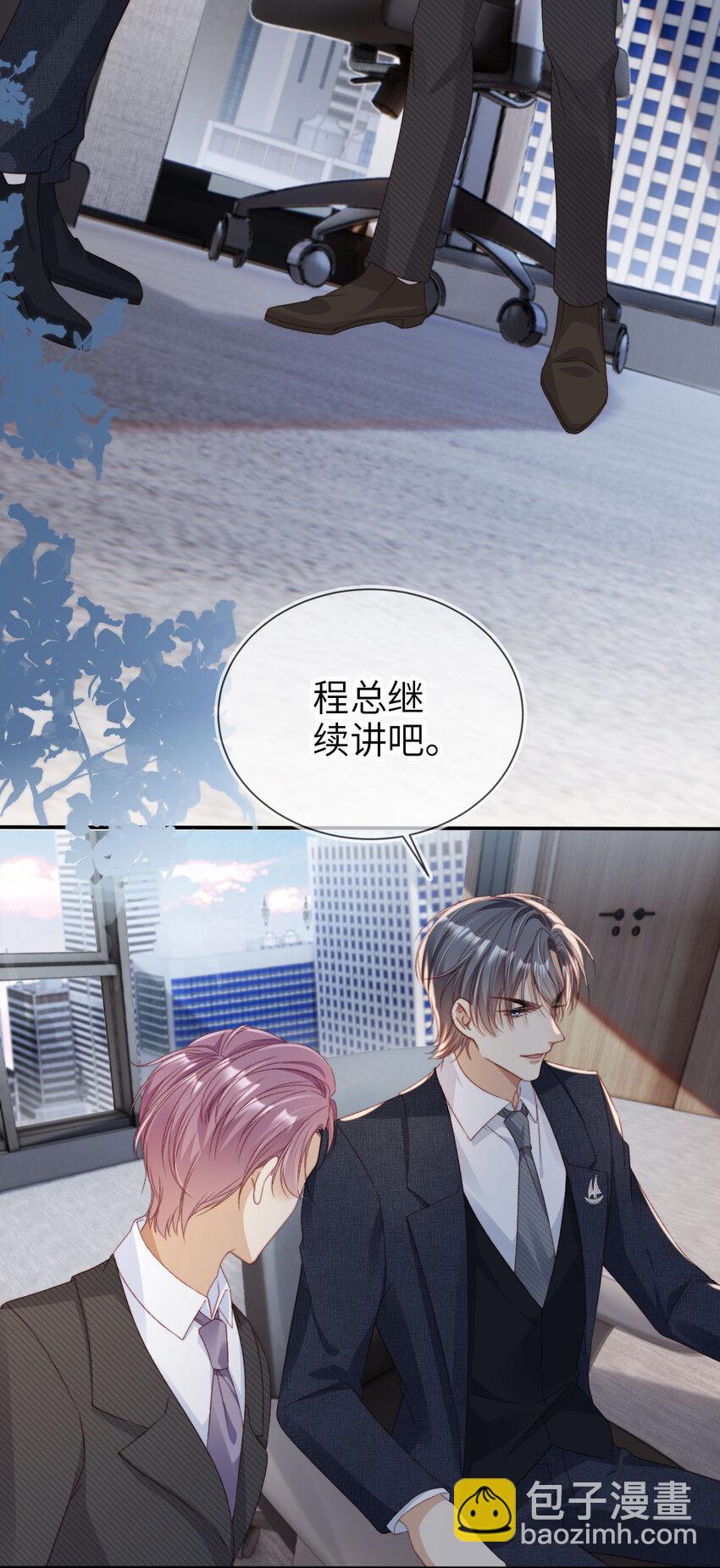 025 教我做事？-第26话