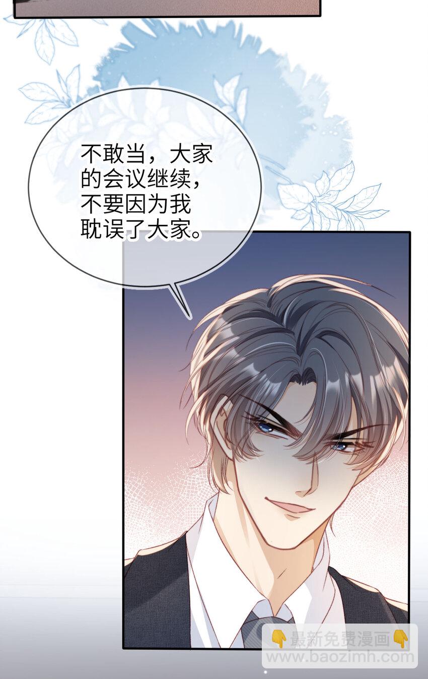 025 教我做事？-第26话