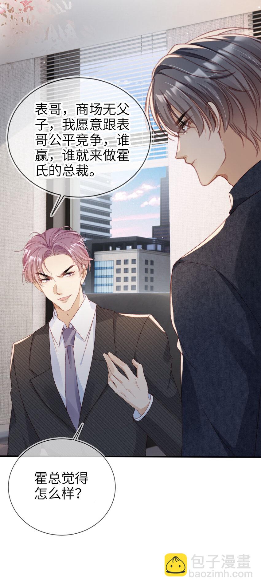 025 教我做事？-第26话