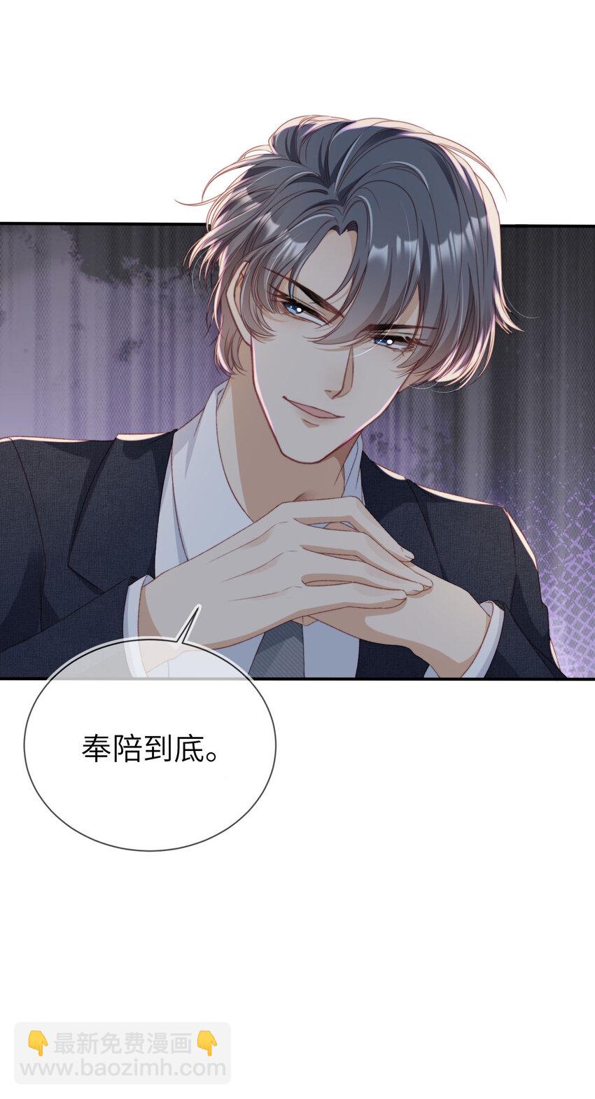 025 教我做事？-第26话