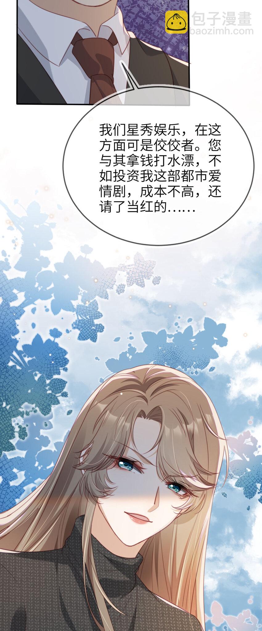 025 教我做事？-第26话