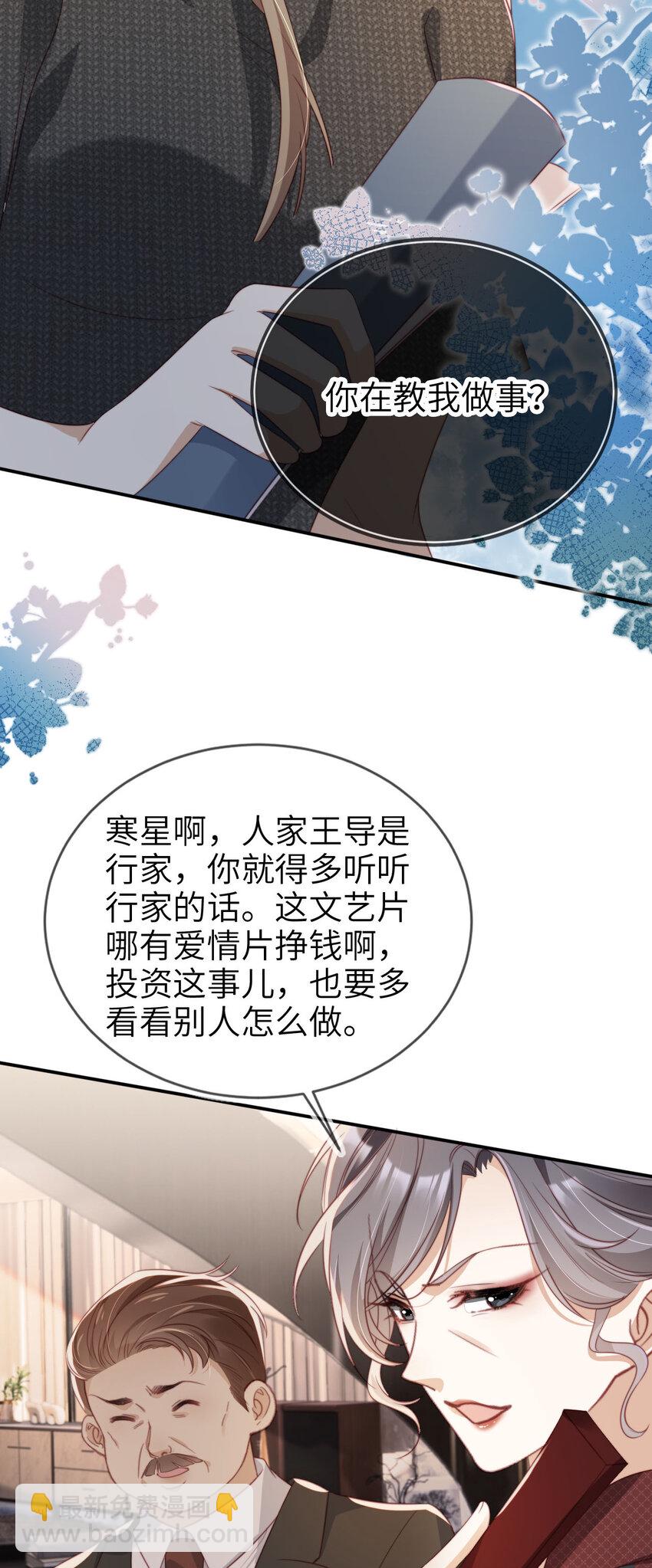 025 教我做事？-第26话