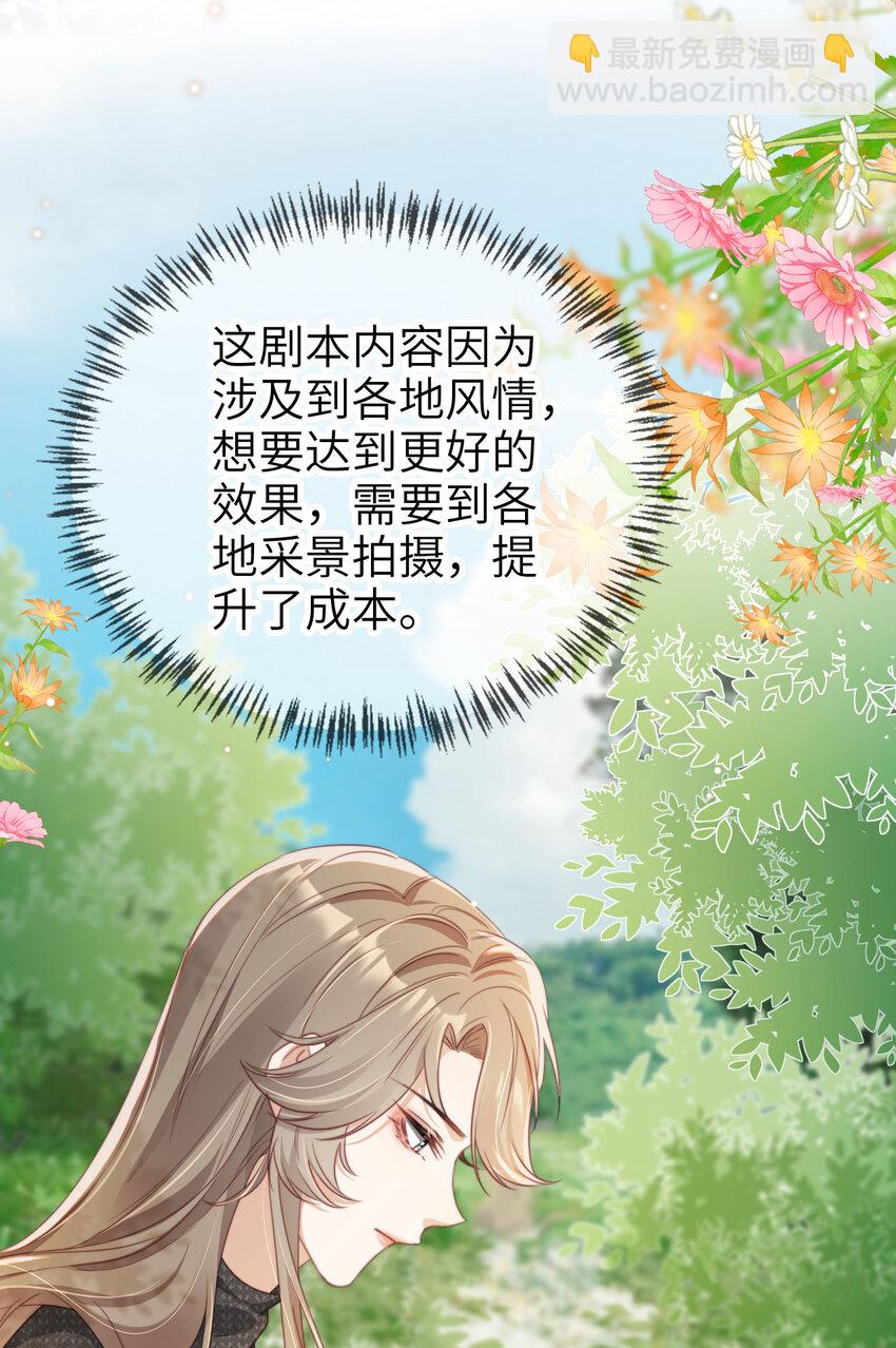 025 教我做事？-第26话