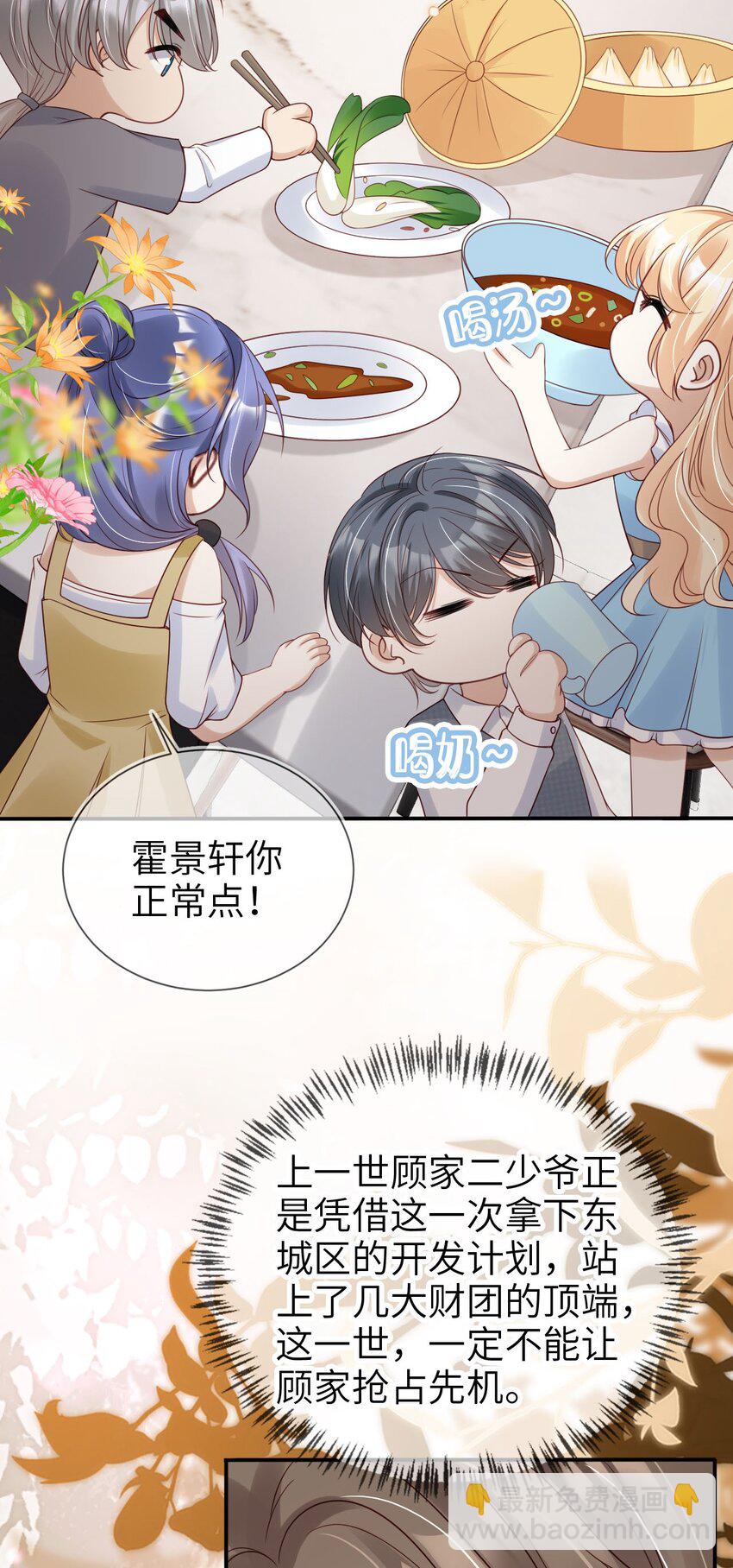 027 我罩着-第28话