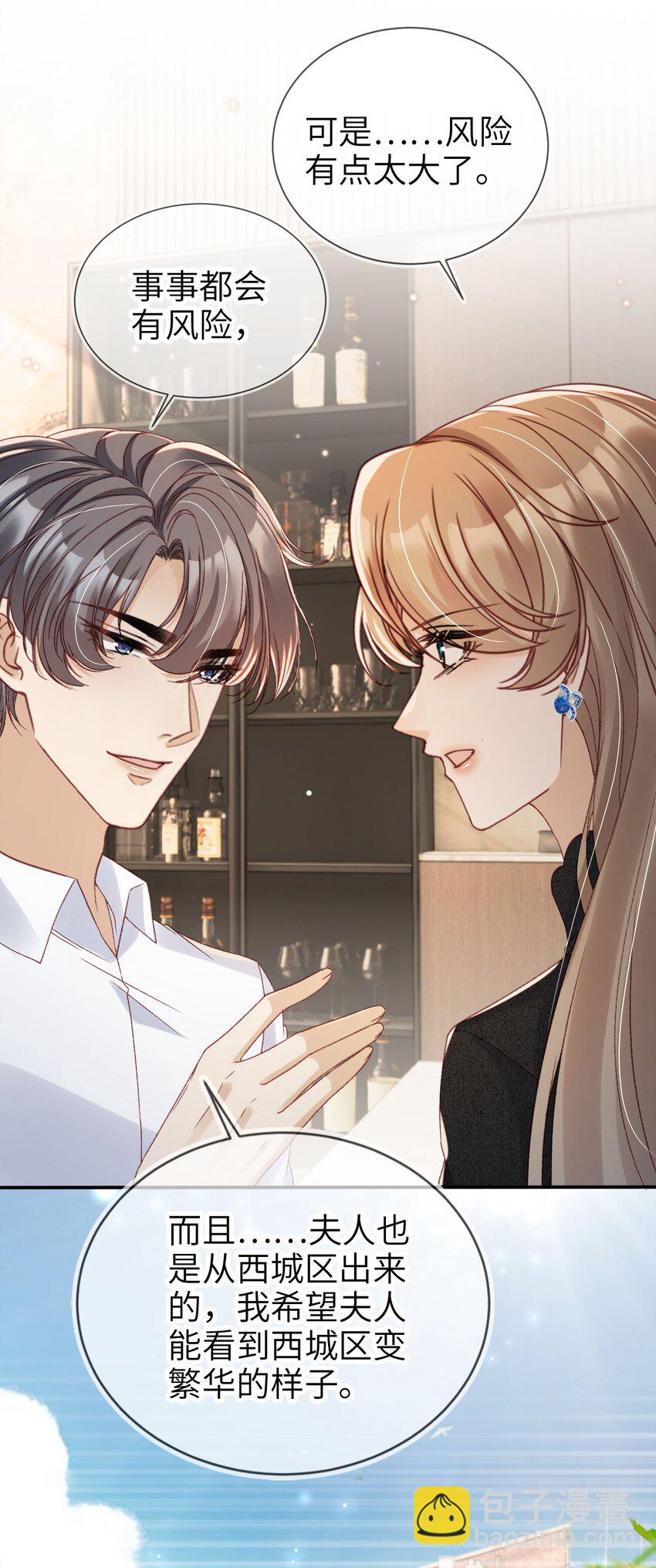 027 我罩着-第28话