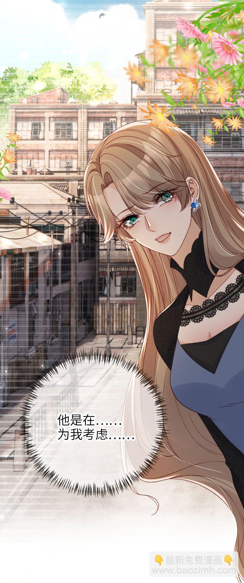 027 我罩着-第28话