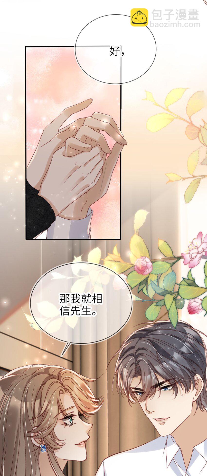 027 我罩着-第28话