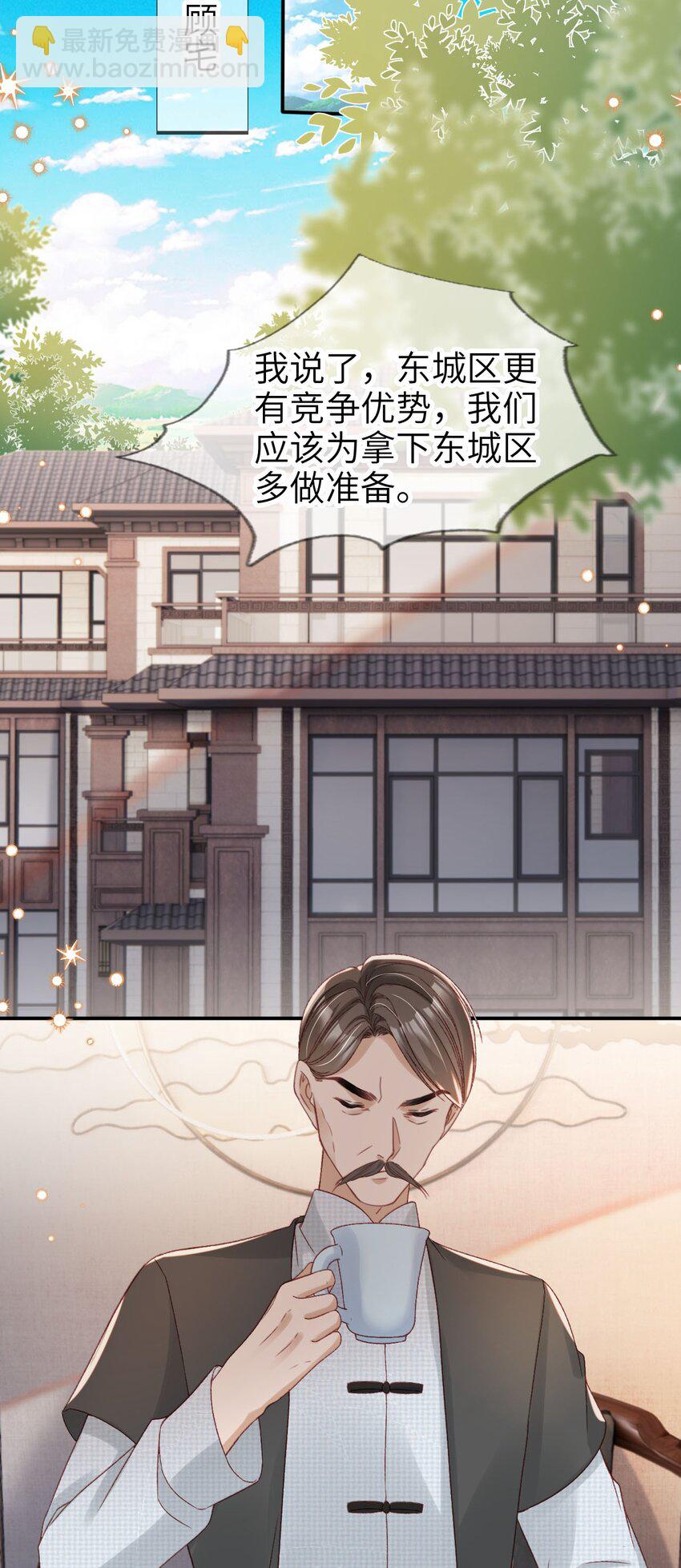 027 我罩着-第28话