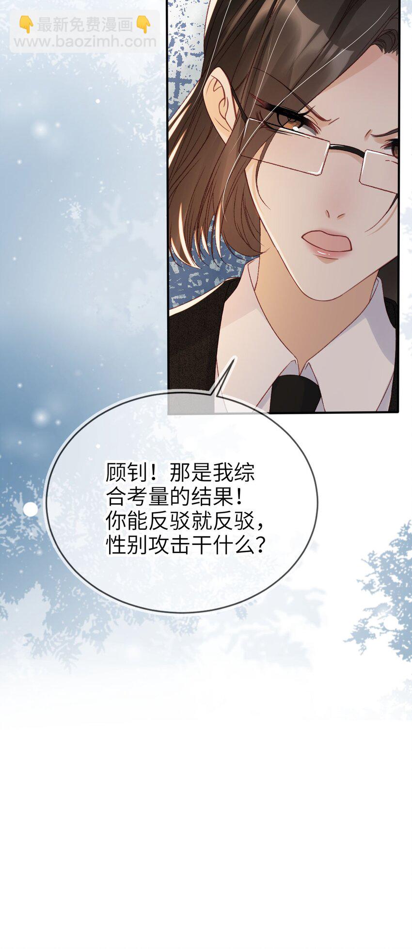 027 我罩着-第28话