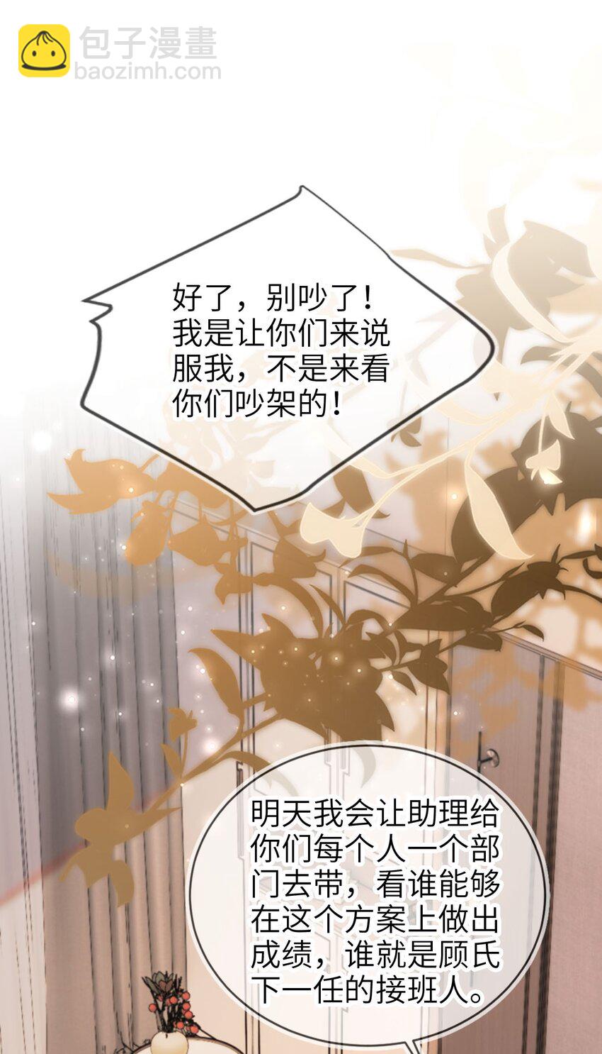 027 我罩着-第28话