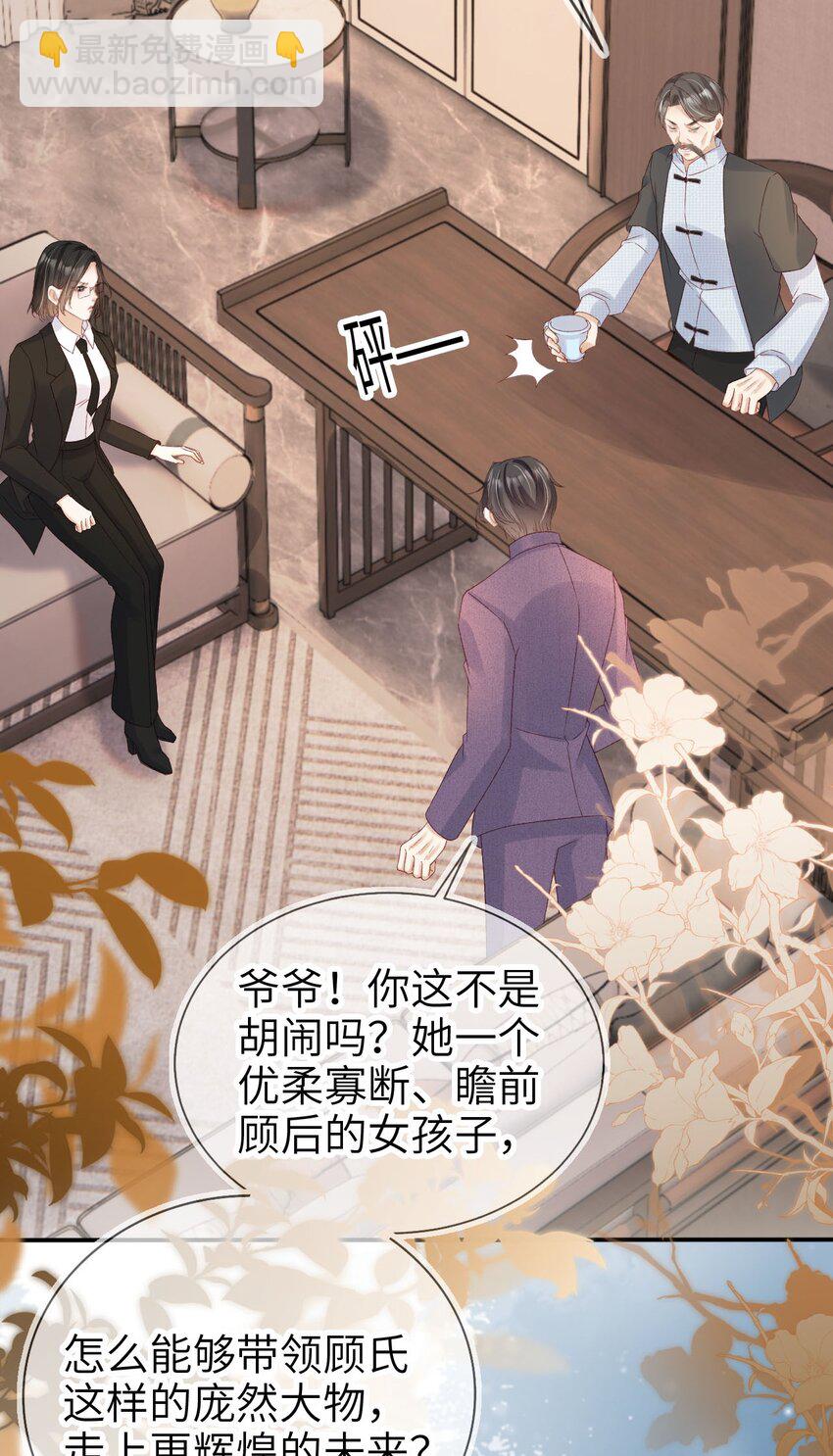 027 我罩着-第28话