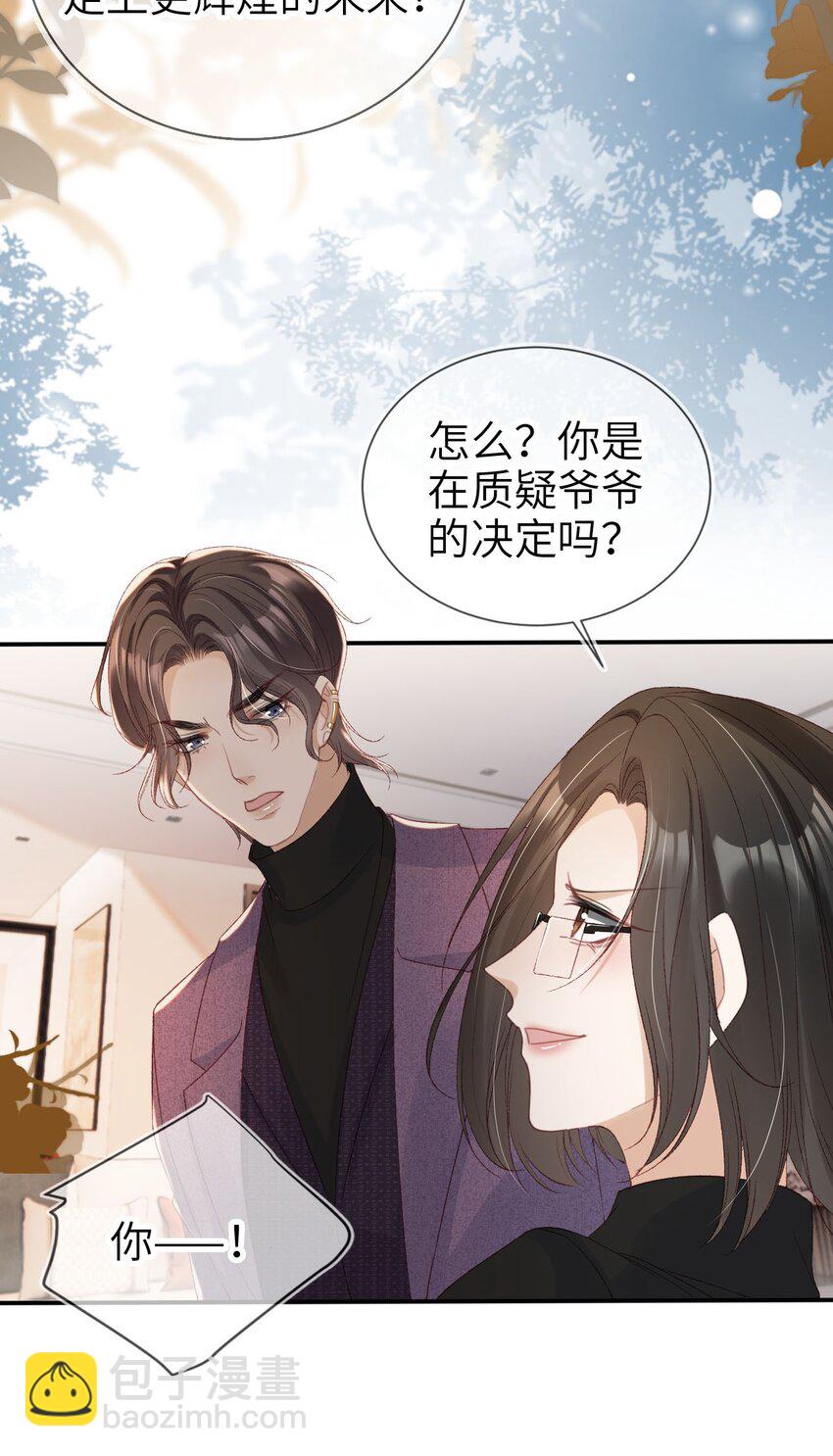 027 我罩着-第28话