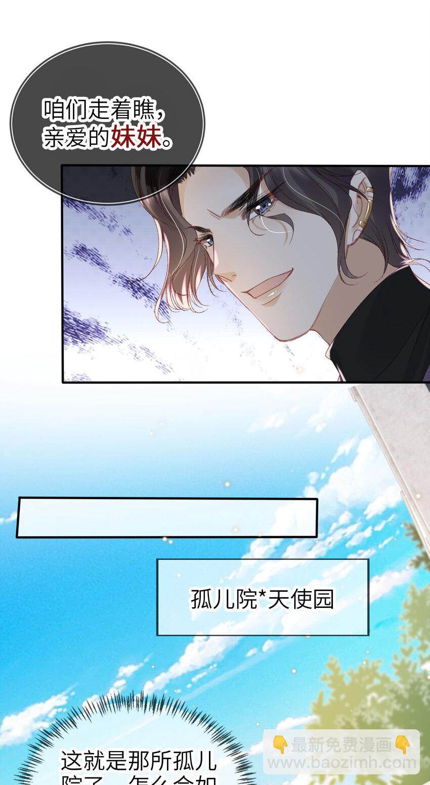 027 我罩着-第28话