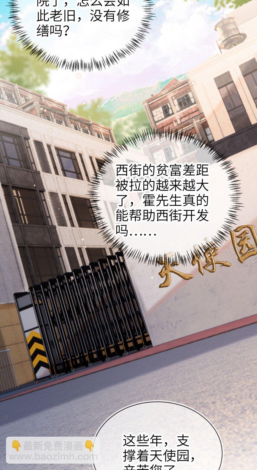 027 我罩着-第28话