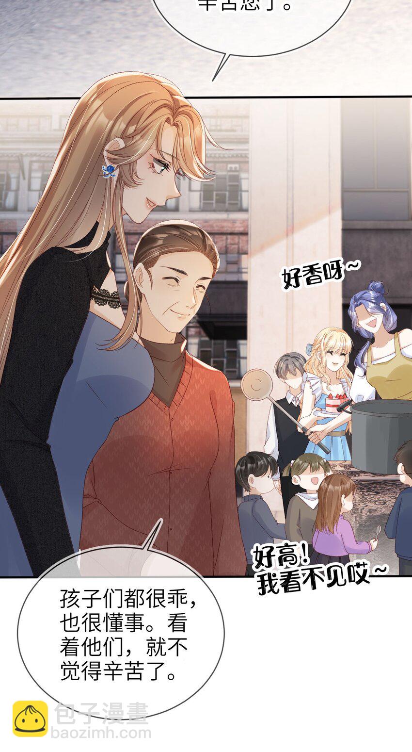 027 我罩着-第28话