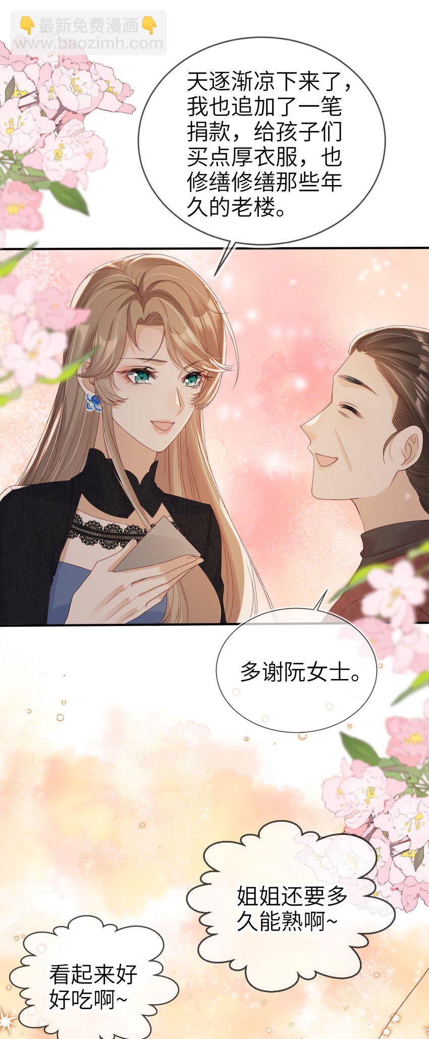 027 我罩着-第28话