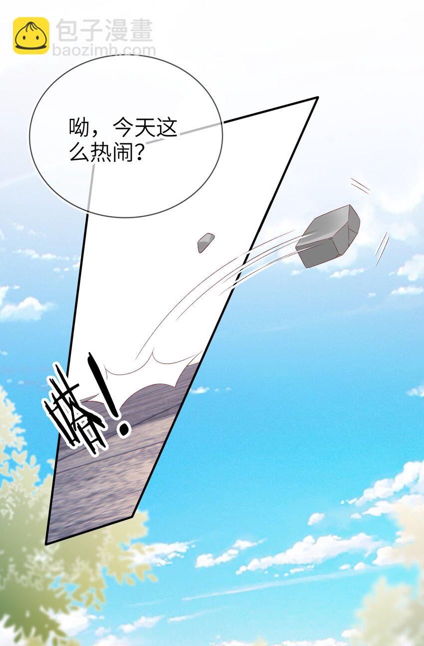 027 我罩着-第28话