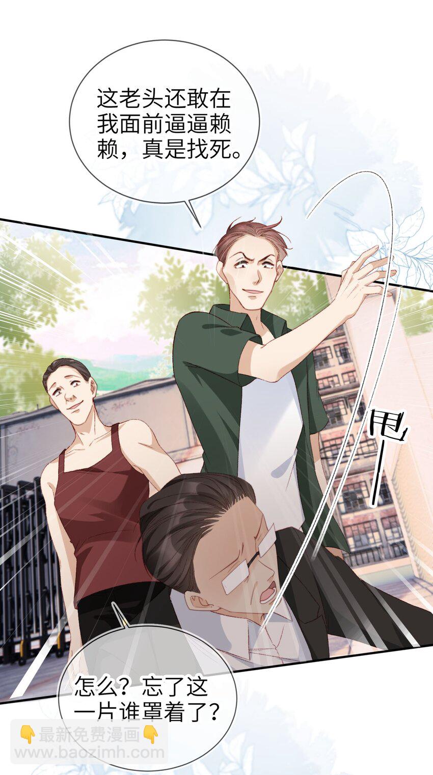 027 我罩着-第28话