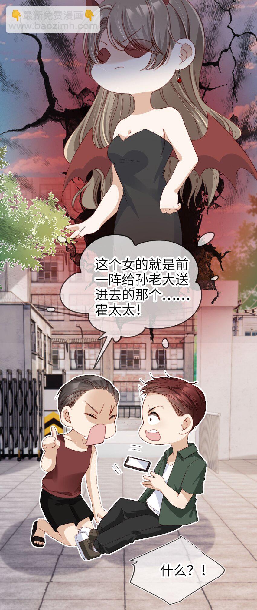 027 我罩着-第28话