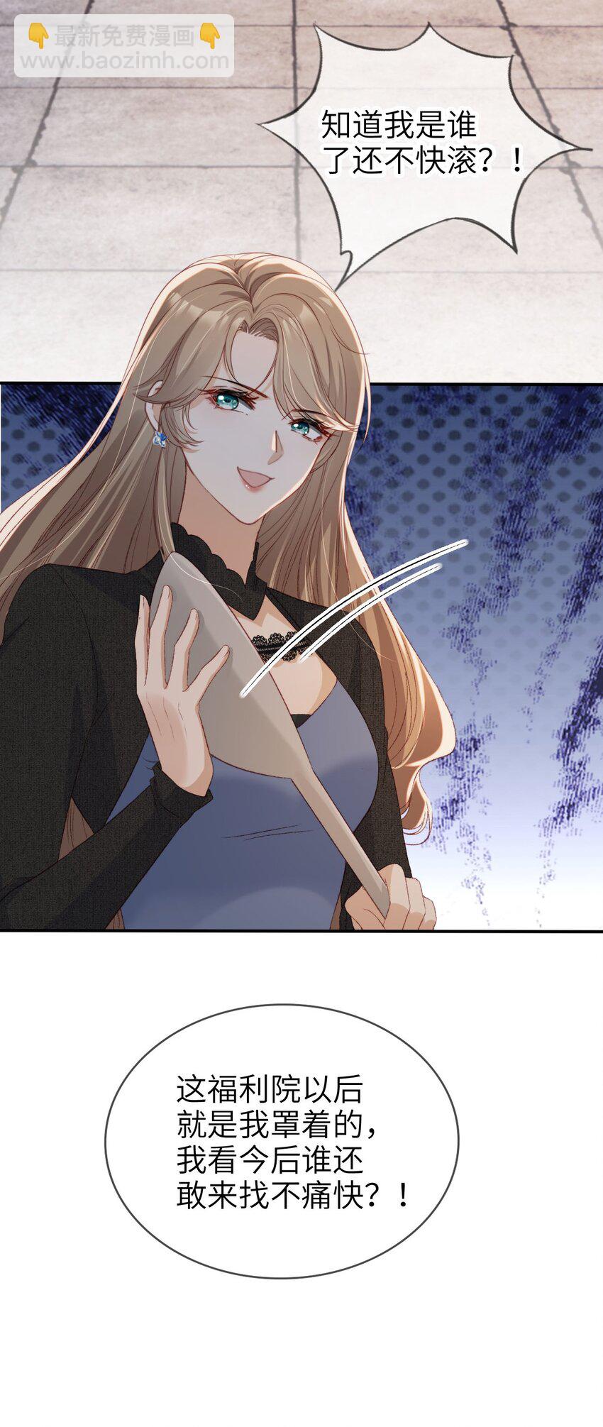 027 我罩着-第28话